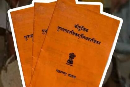 Ration Card