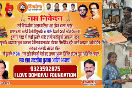 Dombivli
