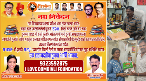 Dombivli